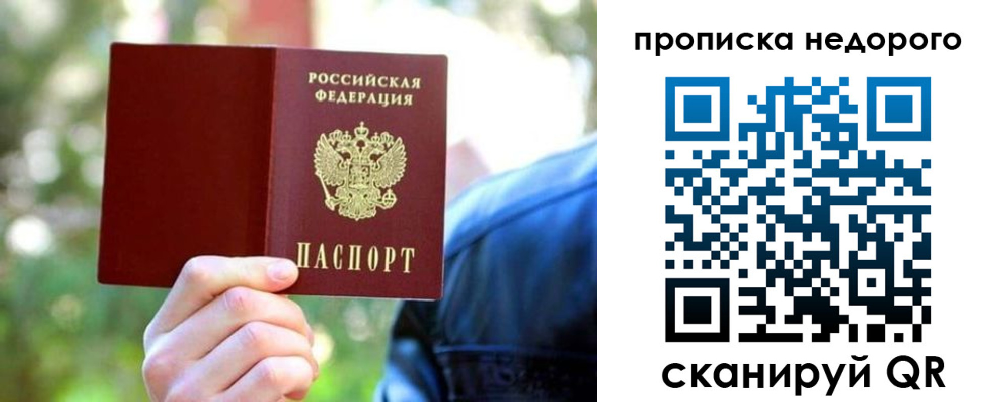 прописка ребенка в Брянской области